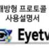양재마이크로 전광판용 프로토콜 문